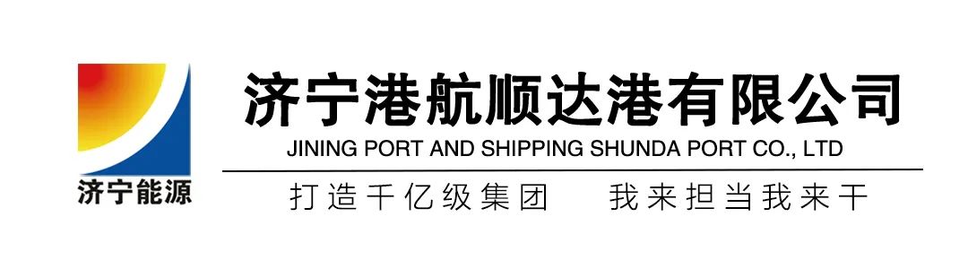 Shunda Port: Equipment Upgrade Drives Dual Improvements in Efficiency and Safety