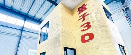 Breakthrough in 3D Printing: A Two-Story Building Rises in Handan Feixiang