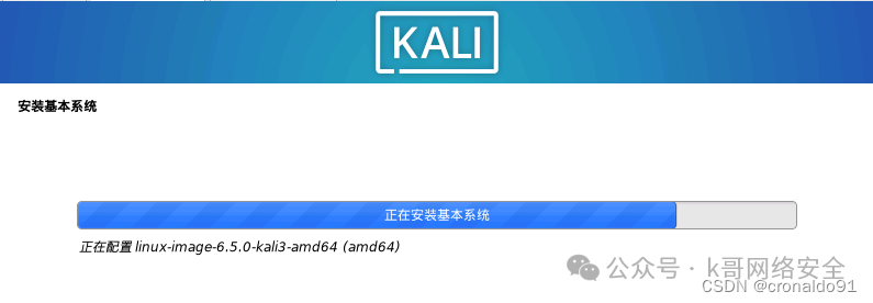 Linux System Administration: Installing Kali Linux on a Virtual Machine