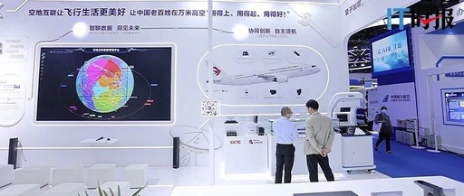 Major Breakthrough! Domestic Large Aircraft to Achieve Wi-Fi Connectivity by Year-End, Quantum Communication Set to Take Flight