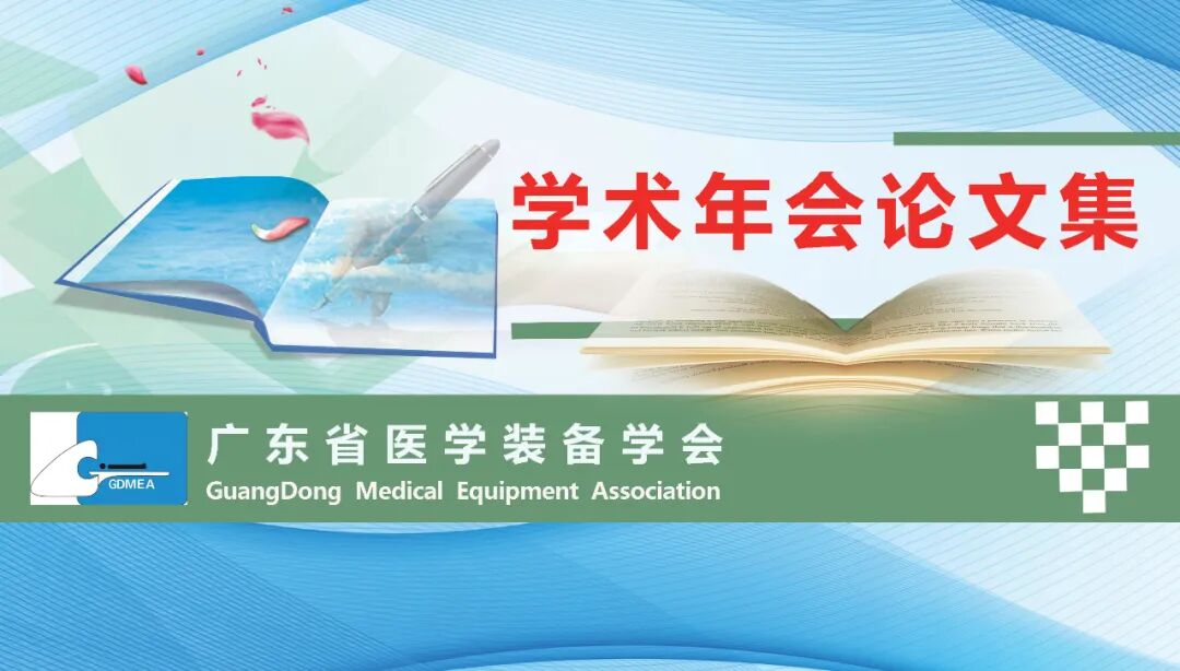 Research and Design of Digital Recognition Algorithm for Electronic Blood Pressure Monitors Based on Computer Vision