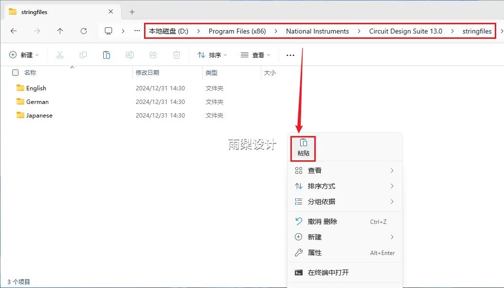 Multisim 13.0 Download and Installation Guide