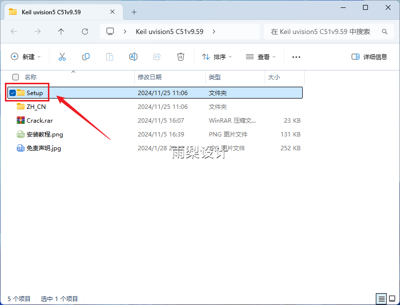 Keil uVision5 C51v9.59 Software Installation Guide with Download Package (June 28)