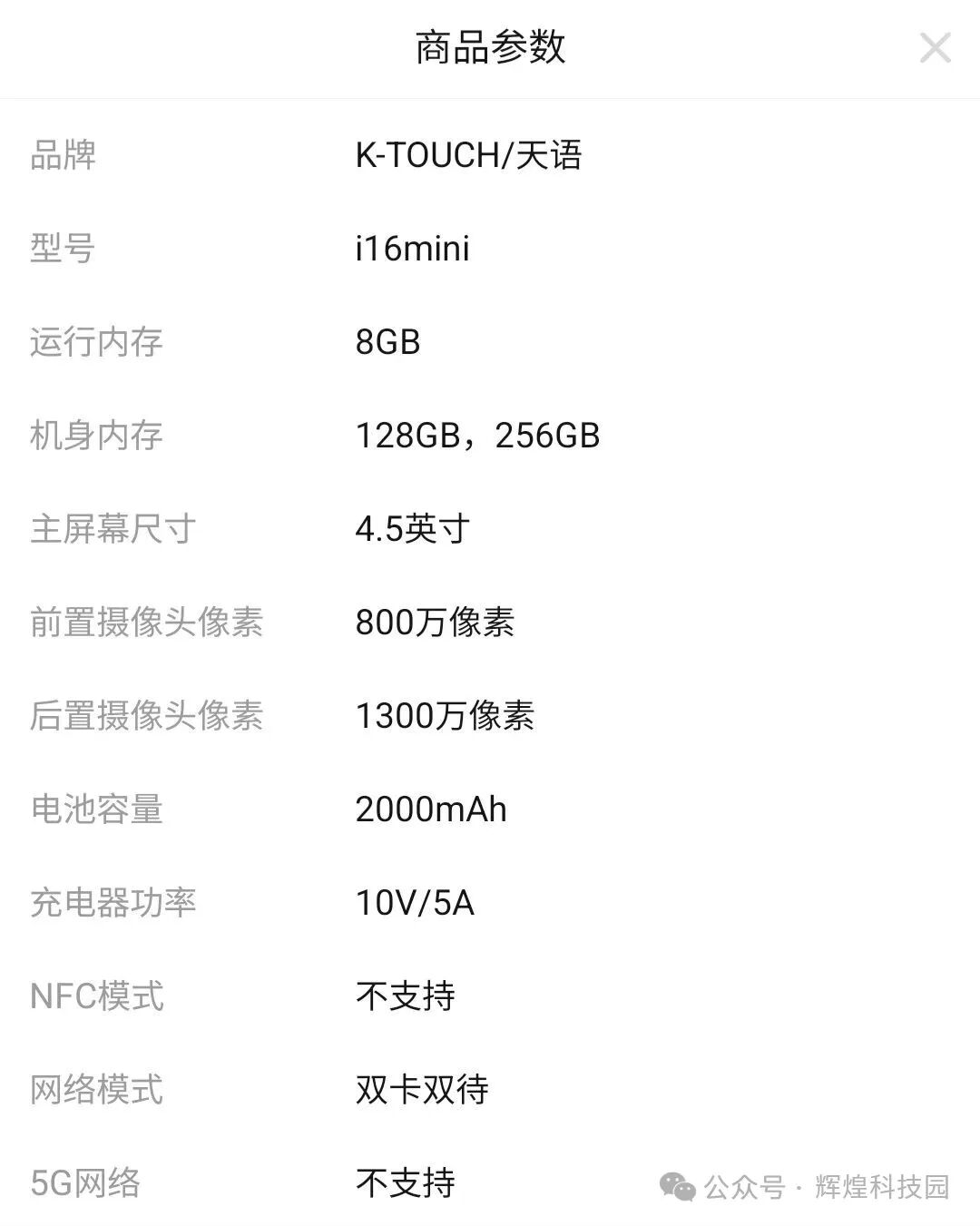 Summary of Lightweight and Portable Smartphones