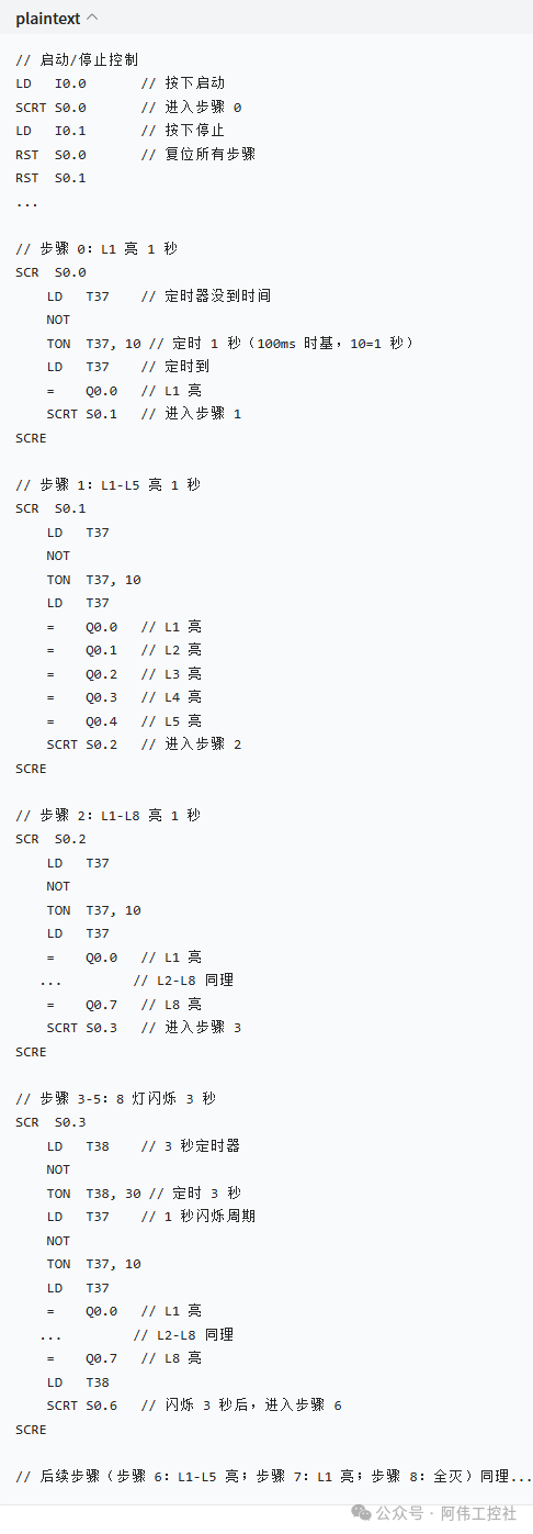 PLC Case Study: How to Write the Tower Flashing Light Program? A Detailed Breakdown!