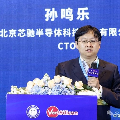 Xinch Semiconductor Launches High-Performance Edge AI SoC D9 MAX