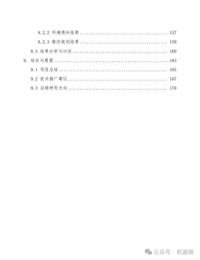 Design Scheme for Autonomous Mobile Robot System Based on Reinforcement Learning and Multi-Sensor Fusion