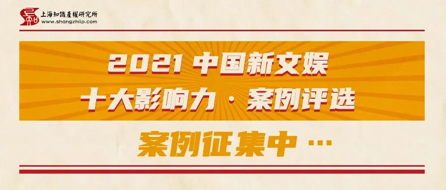Intellectual Property Protection of Voice Wake Words: Insights from "Xiao Ai" and "Xiao Du"