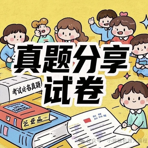 June 2021 Youth C Language Level 1 Exam Questions | Help You Pass Easily!