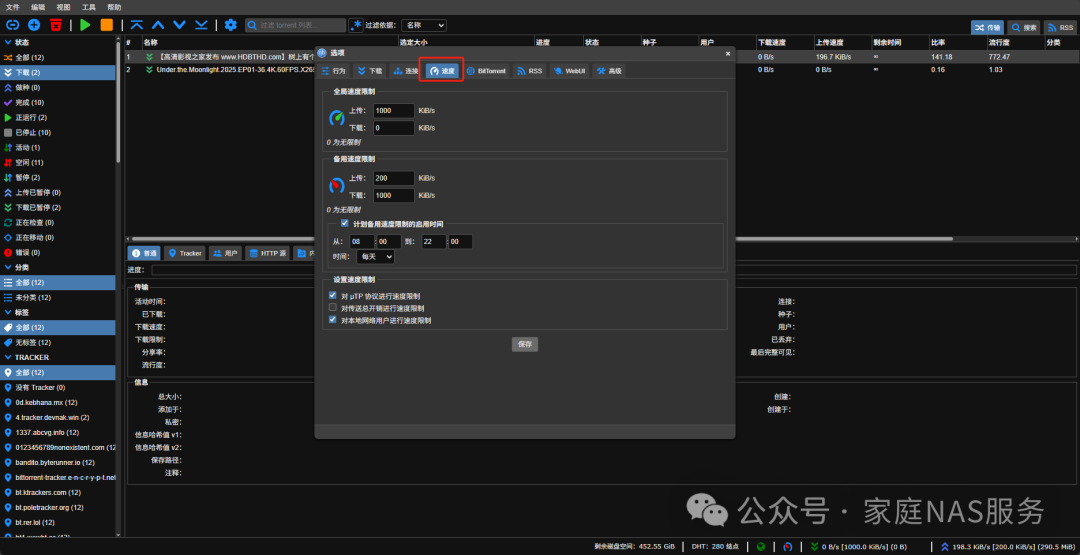 Building a Home Media Server (Part 3) -- Installing qBittorrent with Docker