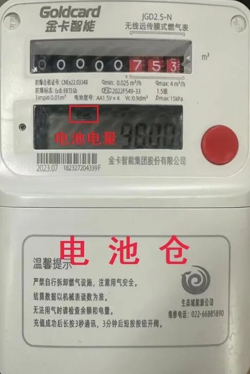 Decoding Common IoT Gas Meter Fault Codes: How Many Do You Know?