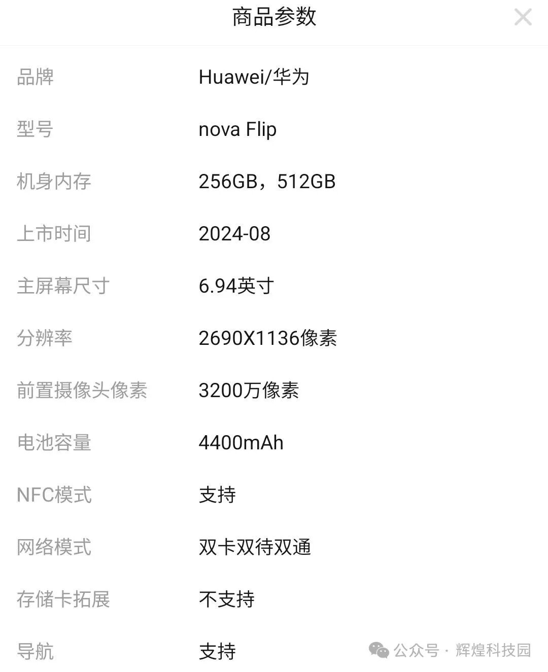 Summary of Lightweight and Portable Smartphones