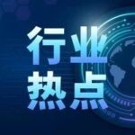 Xiaomi to Release Self-Developed SoC Chip, Domestic Chips Seize Opportunities! A Detailed Analysis of SoC Chip Opportunities