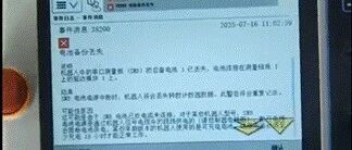 Fault Analysis and Countermeasures for ABB Robot Alarm Code 38200: Battery Backup Loss