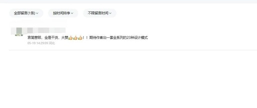 Embedded Programming Model | Simple Factory Pattern