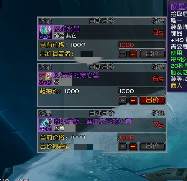 10-Man ICC Adds Heart of Iron and Star Crystal as Additional Drops, Don't Panic About Blank Attributes