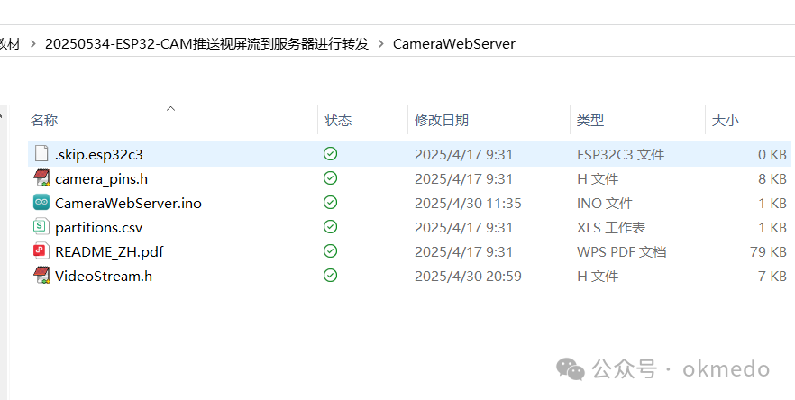 Streaming Video from ESP32-CAM to a Server for Forwarding