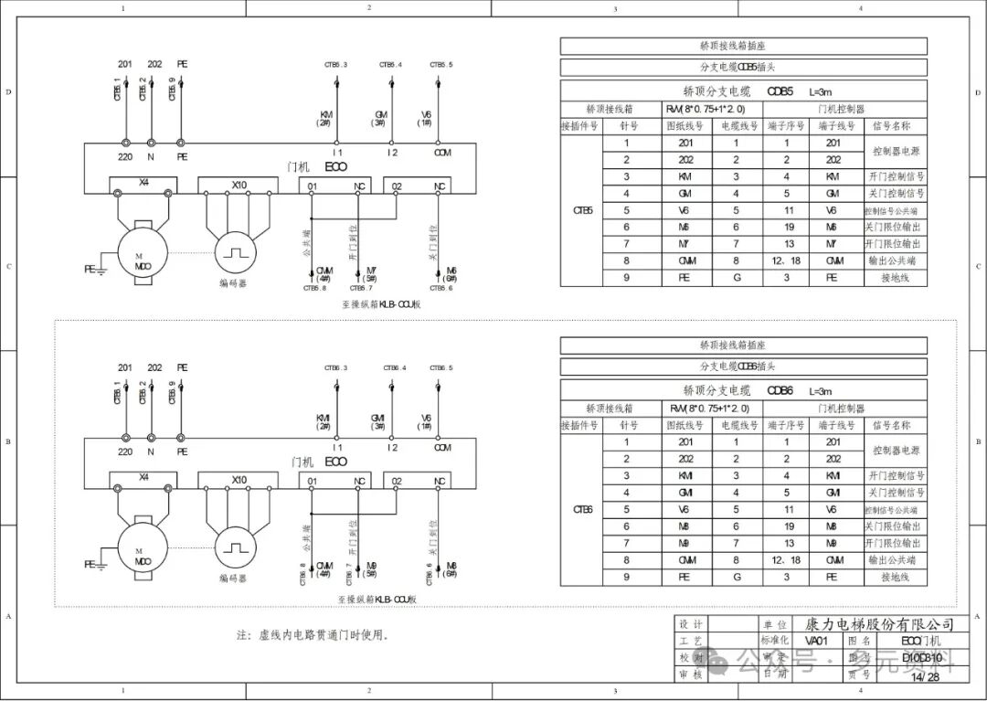 Kangli Elevator KLB-MCU Electrical Schematic Diagram_D10D310