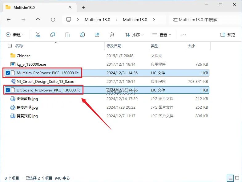 Multisim 13.0 Download and Installation Guide