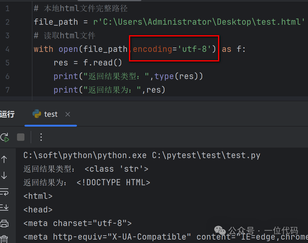 Detailed Explanation of Reading Local HTML Files in Python and Encoding Error Issues