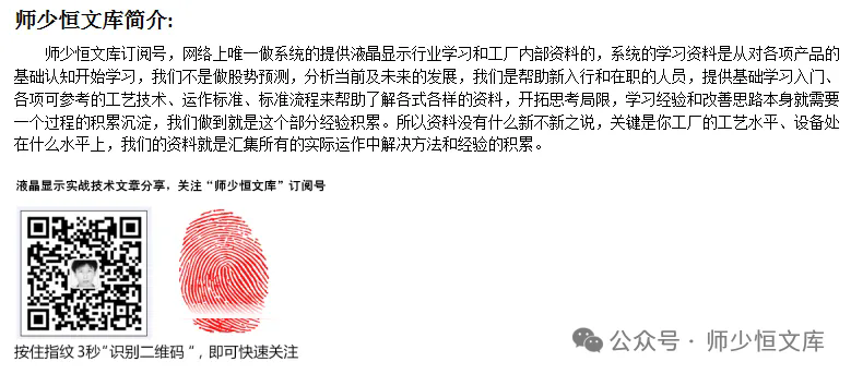 Analysis and Summary of STN LCD Display Uniformity Issues with Coating Operation Guidelines