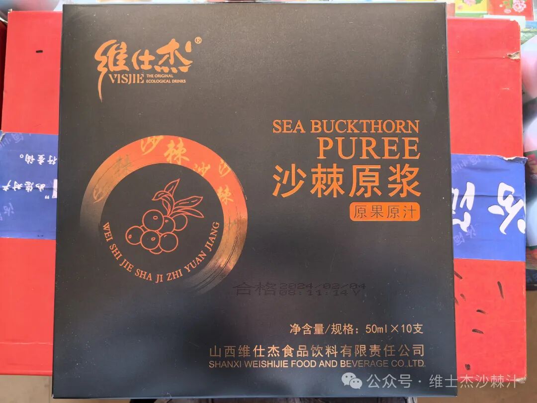 The King of Vitamin C: Sea Buckthorn - One Bag of Sea Buckthorn Puree Equals About 10 Bottles of Sea Buckthorn Juice