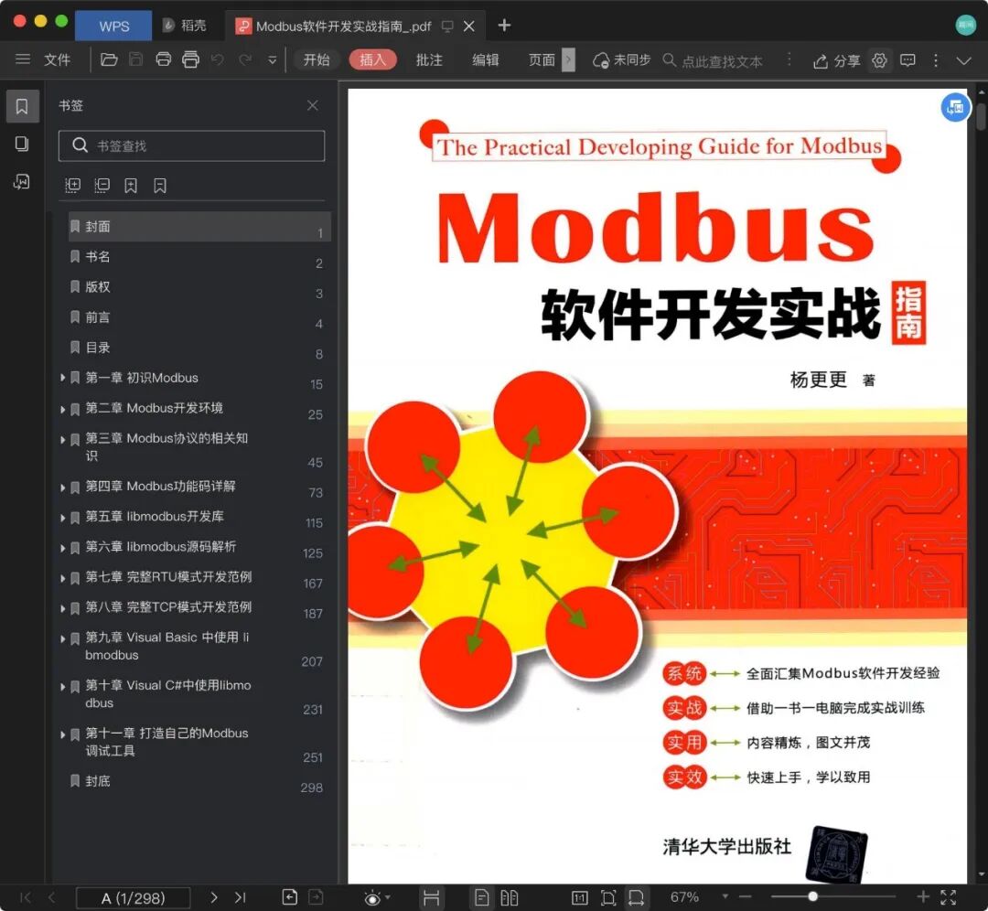 Practical Guide to Modbus Software Development PDF [83MB]