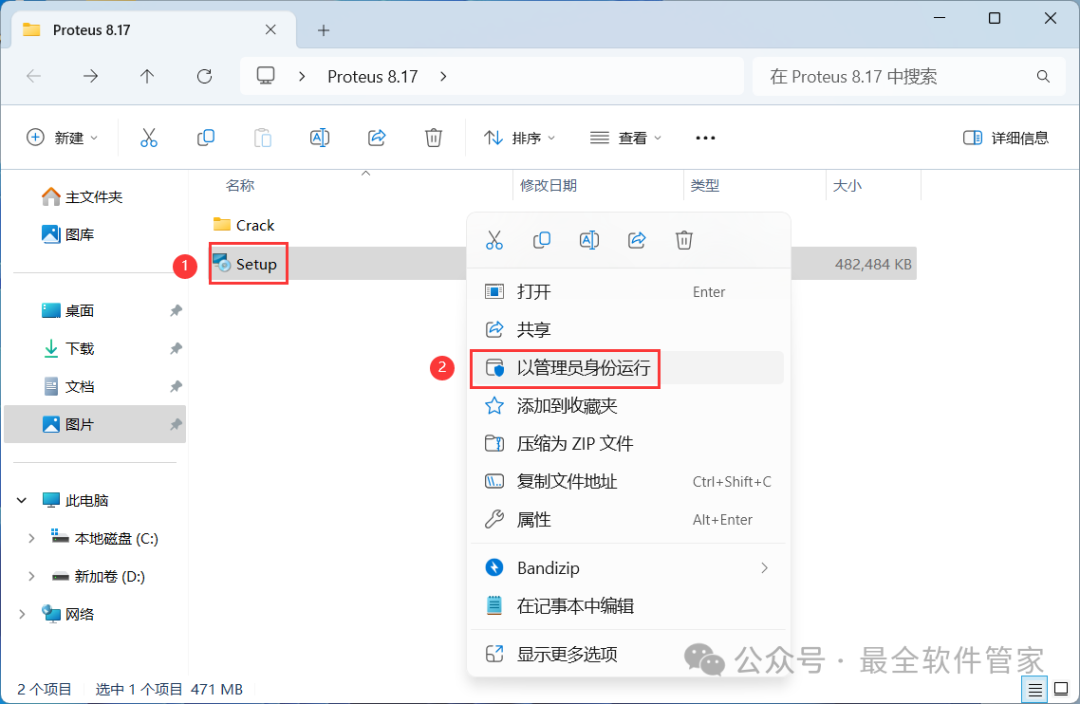 Installation Guide for Proteus 8.17 Software with Download Package