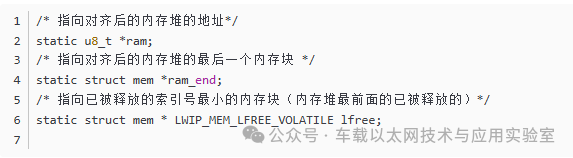 TCP/IP Communication Protocol (2) - LwIP Memory Management