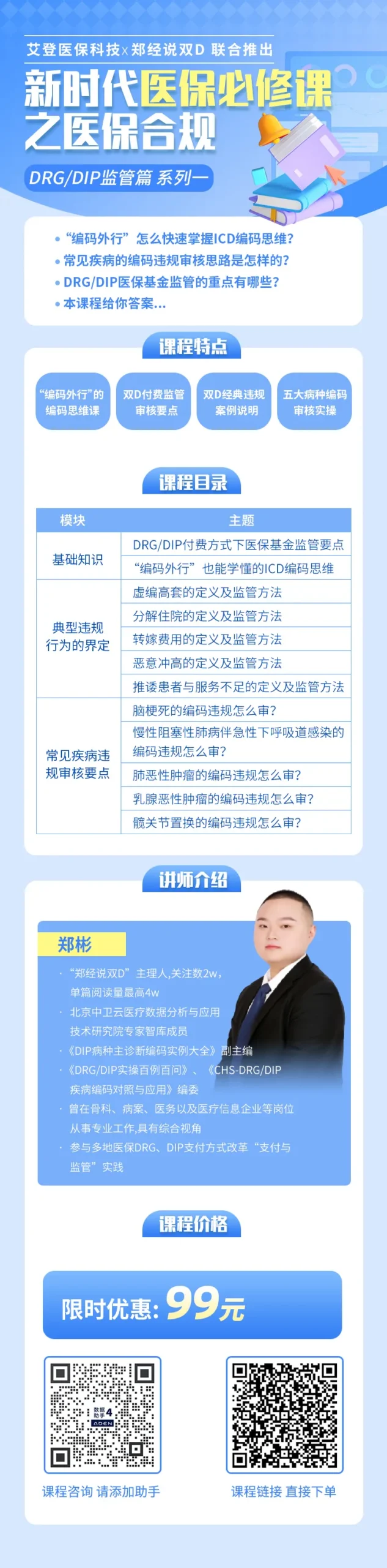 Analysis of Medical Insurance Violations and Controversies Related to Blood Gas Analysis