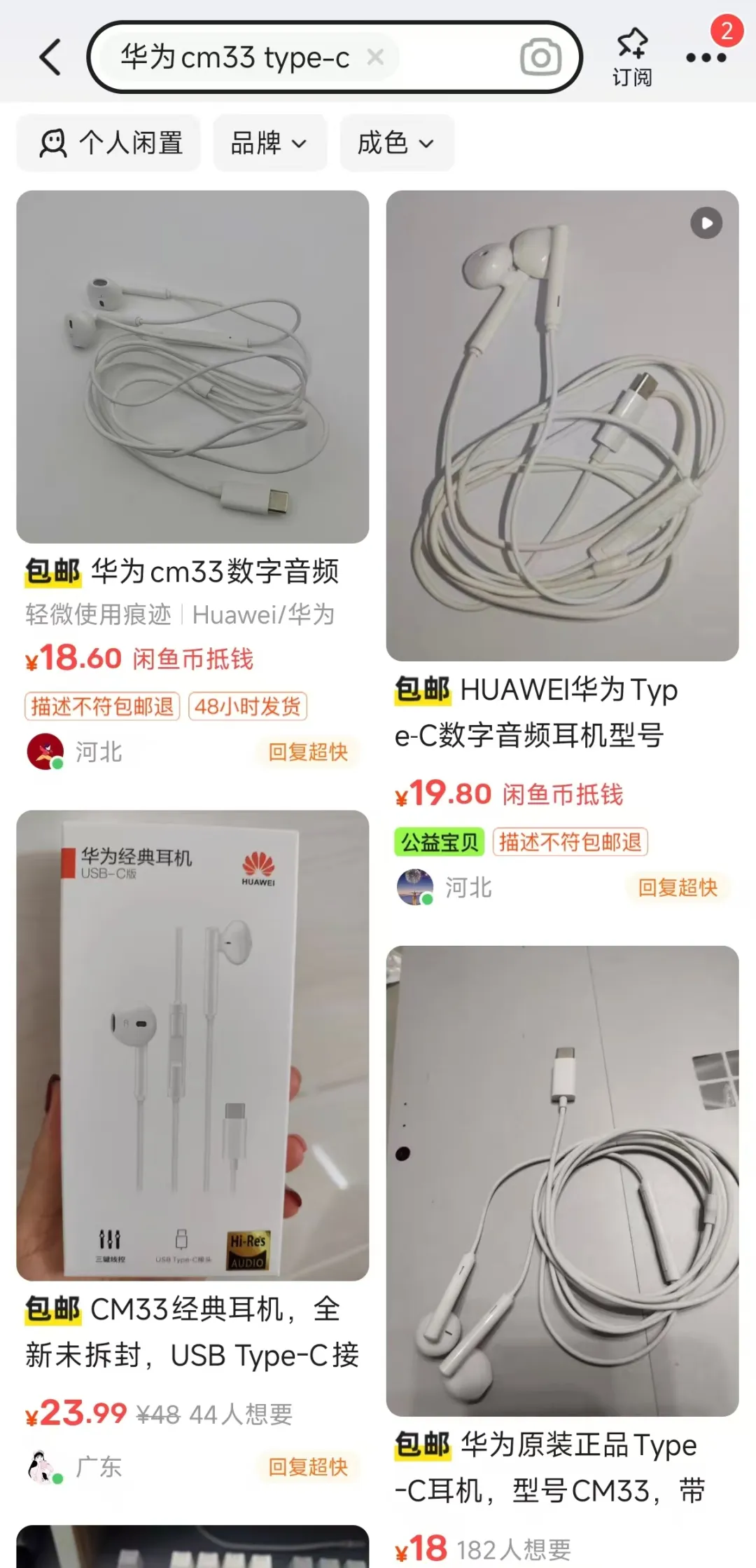 18 Yuan Type-C Wired Earphones with Built-in DAC Chip and OTA Firmware Upgrade