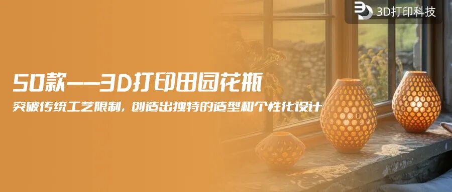 3D Printing Creations from Others (Issue 86)