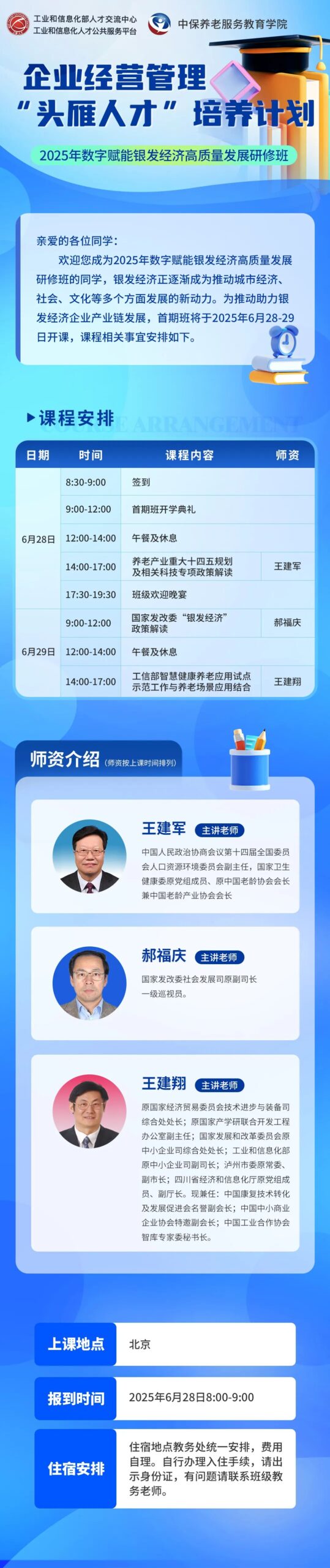 When the Trillion-Dollar Silver-Haired Demand Meets the AI Revolution: Elderly Care Robots are Redefining Filial Economics