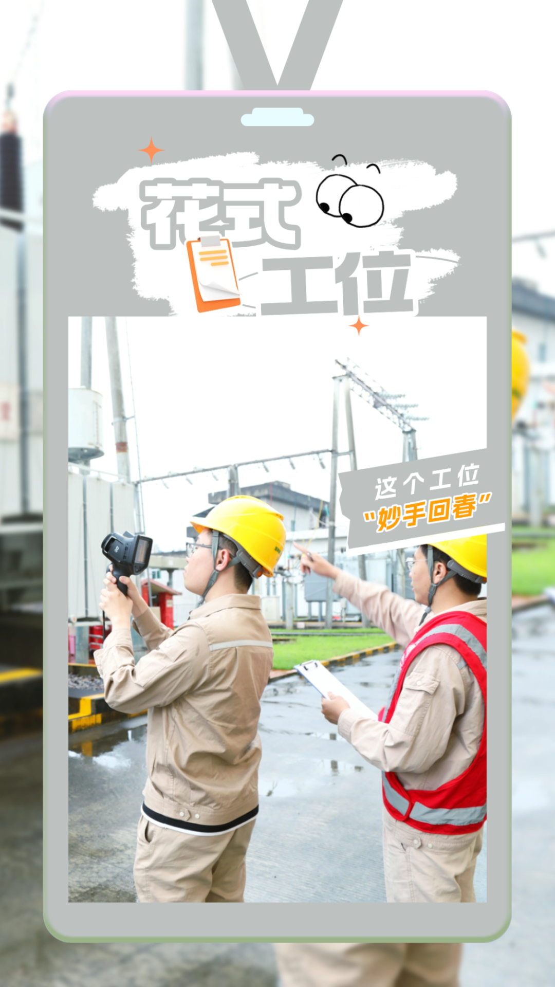 Labor Day: Making the 'C Position' Even More Prominent