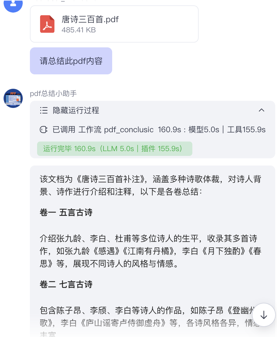Introduction to AI Agents: Building a PDF Parsing and Summarization Agent to Avoid Blind Reading!