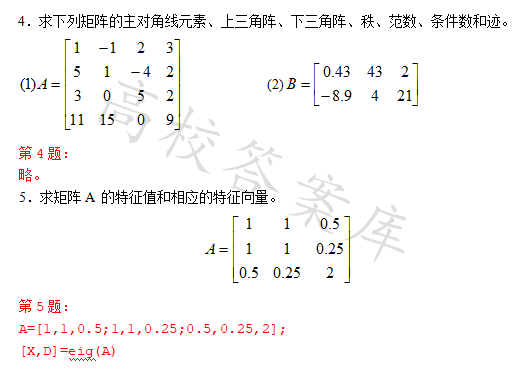 MATLAB Programming and Applications (Third Edition by Liu Weiguo)