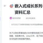 Beginner's Comprehensive Learning Path for Embedded Systems + Interview Question Bank