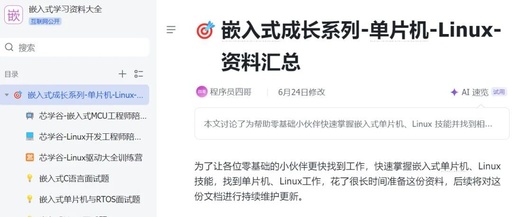 Beginner's Comprehensive Learning Path for Embedded Systems + Interview Question Bank