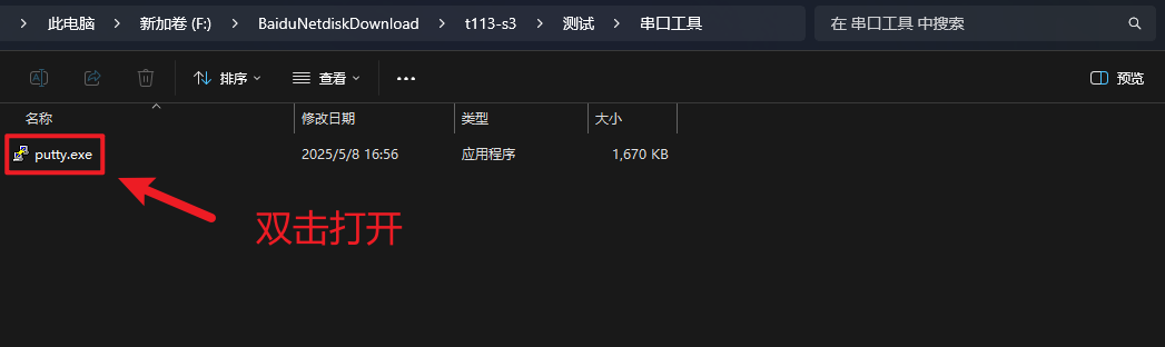 Allwinner T113-S3 Development Board: Flashing Firmware to TF Card and Booting