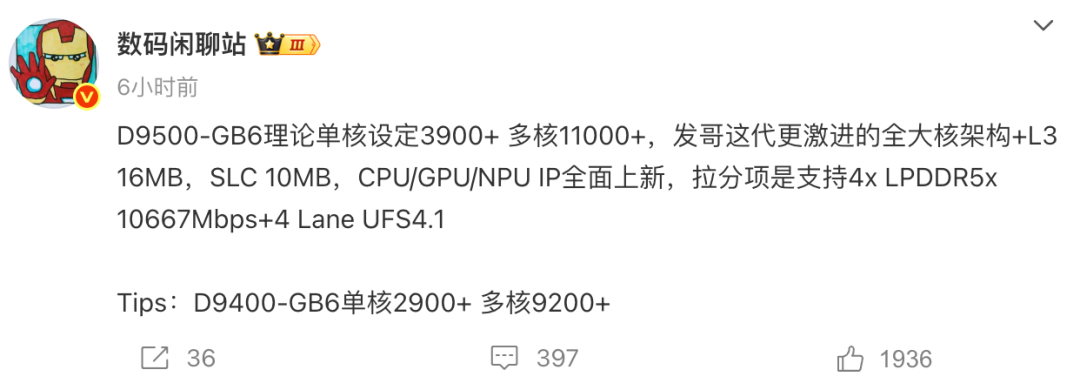 Massive Performance Boost of Dimensity 9500! Competing with Qualcomm