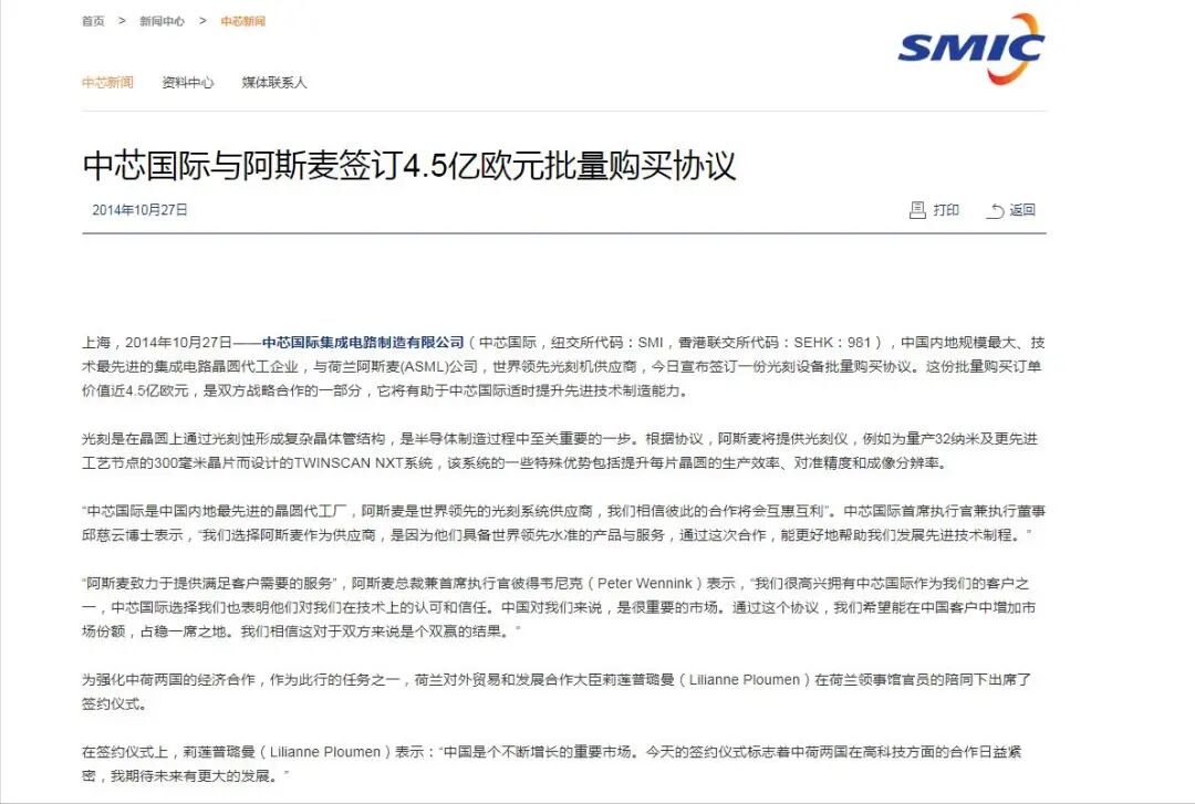 Dutch Chip Expert: China May Produce Domestic EUV Lithography Machines to Reach ASML's Current Advanced Level in About 10 Years