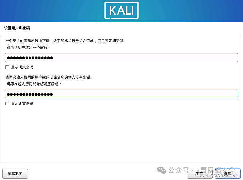 Linux System Administration: Installing Kali Linux on a Virtual Machine