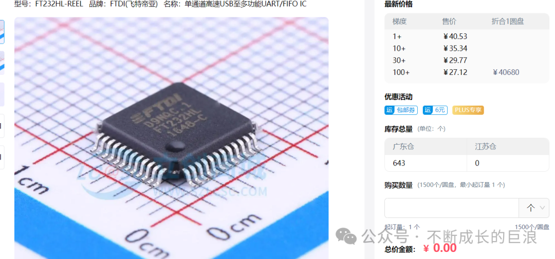 FPGA Hardware Design (Part 7) - USB to JTAG Circuit