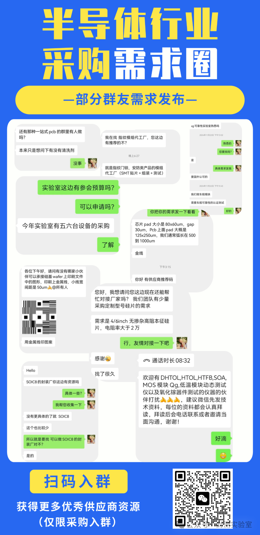 NXP to Close Four 8-Inch Wafer Factories