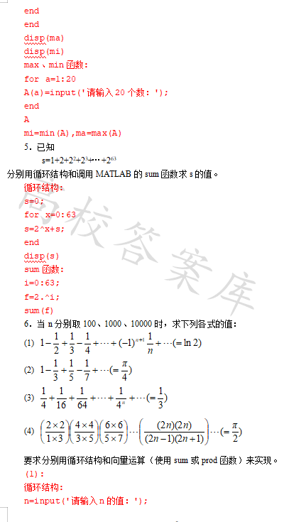 MATLAB Programming and Applications (Third Edition by Liu Weiguo)