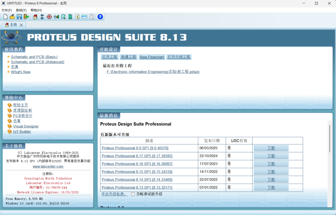 A Beginner's Guide to Downloading and Activating Proteus 8.13