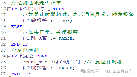 PLC Heartbeat Detection Programming Techniques and Methods