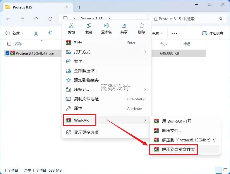 Proteus 8.15 Download and Installation Guide