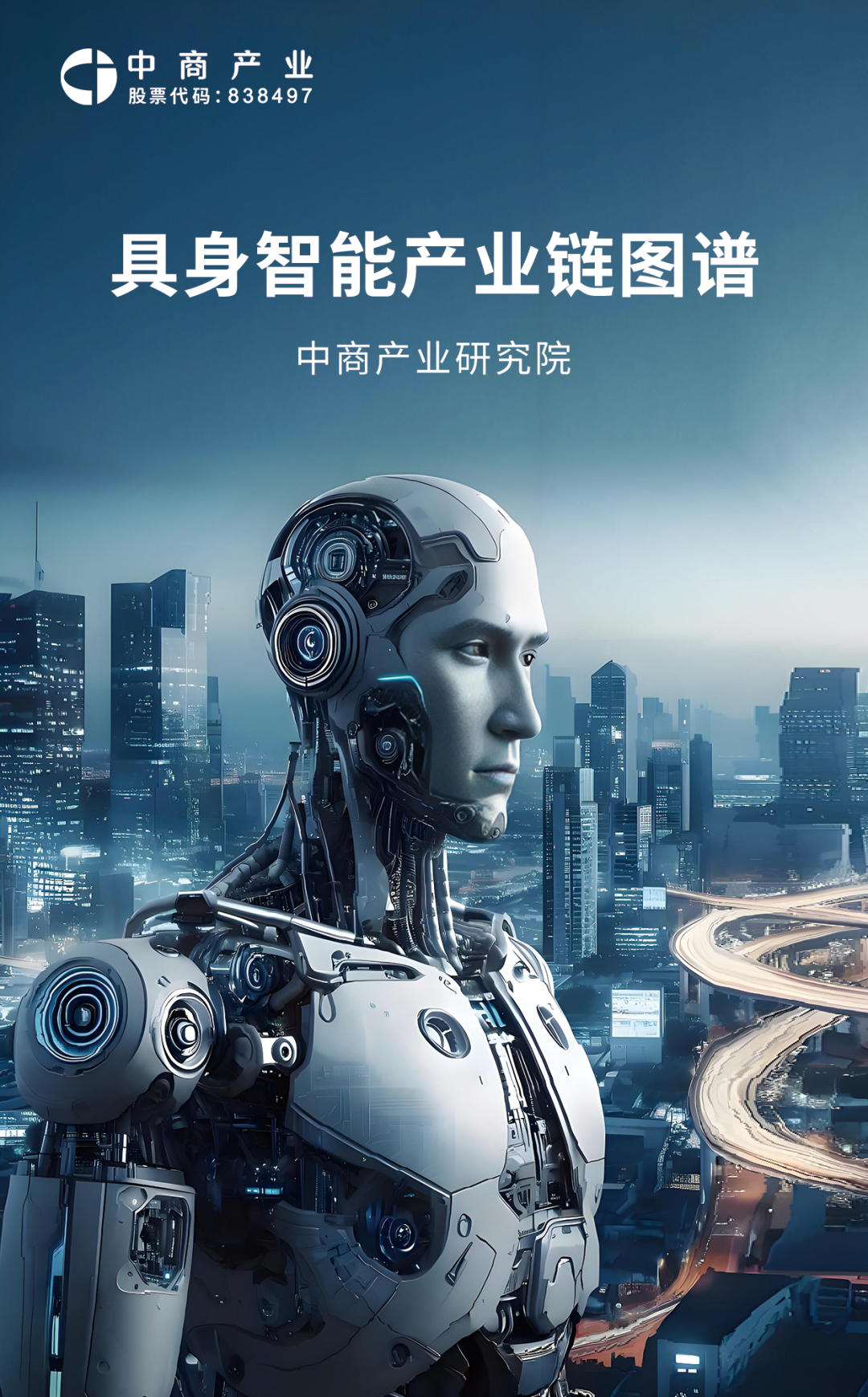 Analysis of the IoT Industry Chain and Investment Layout in China for 2025