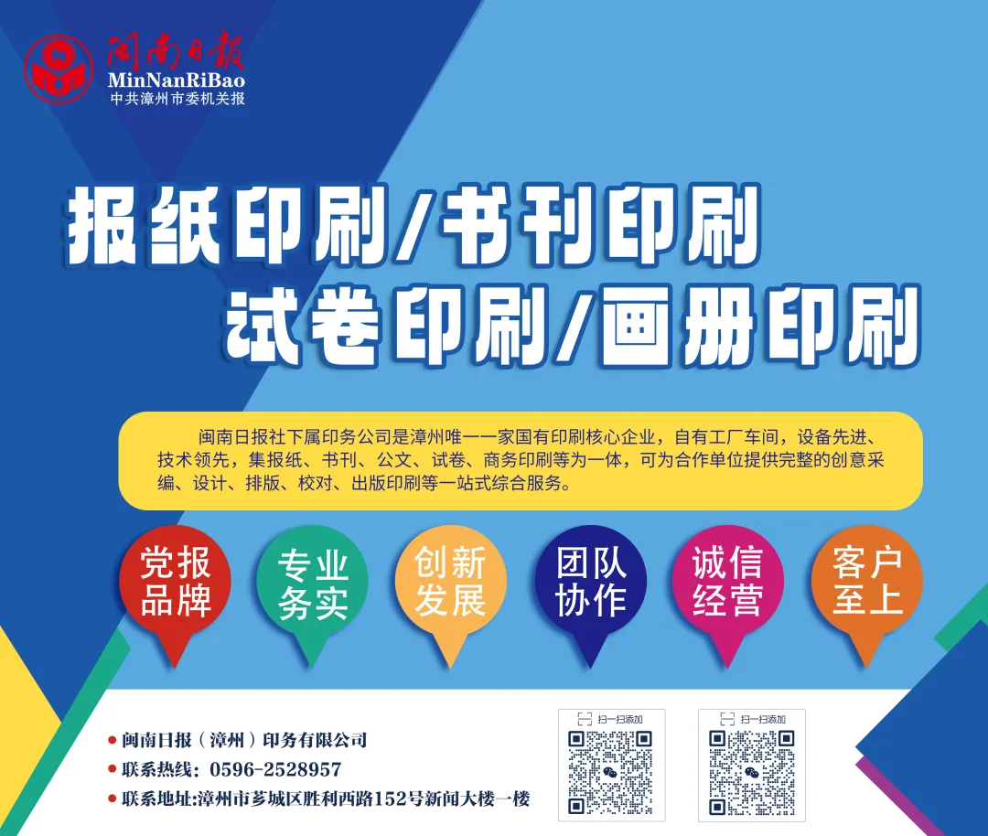 Longhai Youth Achieves Best Historical Record for Fujian!